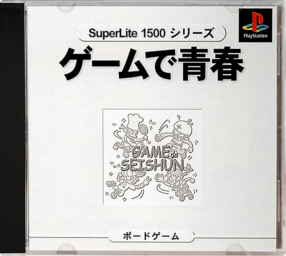 SuperLite 1500 Series: Hanafuda II box art for Playstation
